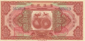 China, 100 Dollars, 1929, UNC, Ps3000
The Fu-Tien Bank, serial number: 56019
Estimate: $150-300