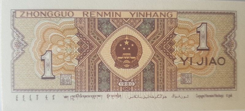 China, 1 Jiao, 1980, UNC, p881, BUNDLE
100 pieces consecutive banknotes
Estima...
