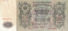 Russia, 500 Ruble, 1912, UNC, p14, (Total 2 consecutive banknotes)
serial number: BR 041684-85, Peter I portrait at left
Estimate: $100-200