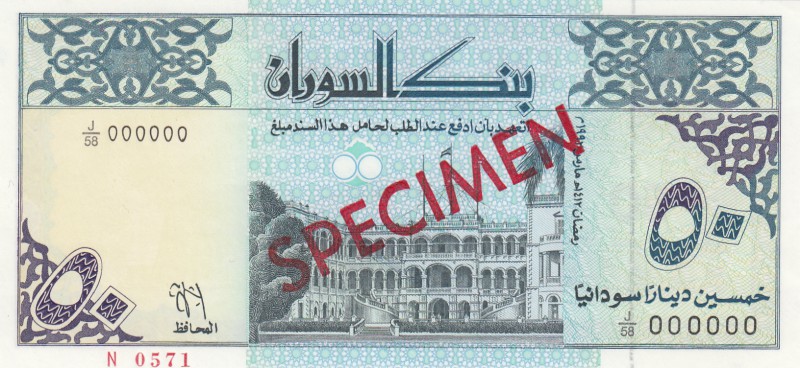 Sudan, 50 Sudanese Dinars, 1992, UNC, p54s, SPECIMEN
serial number: J/58 000000...