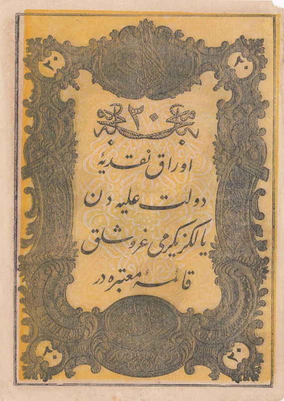 Turkey, Ottoman Empire, 20 Kurush, 1861, AUNC, p36
Abdülmecid period, seal: Meh...