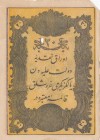 Turkey, Ottoman Empire, 20 Kurush, 1861, POOR, p36
Abdülmecid period, seal: Mehmed Taşçı Tevfik, AH:1277, 14. Emission, 5 Lines
Estimate: $15-30