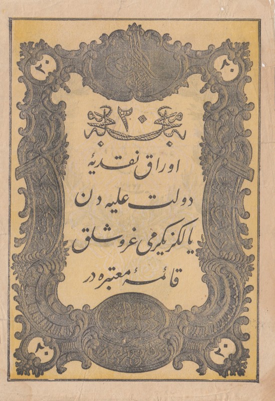 Turkey, Ottoman Empire, 20 Kurush, 1861, VF (-), p36
Abdülmecid period, seal: M...
