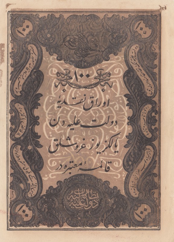 Turkey, Ottoman Empire, 100 Kurush, 1861, AUNC, p38
Abdülmecid period, seal: Me...