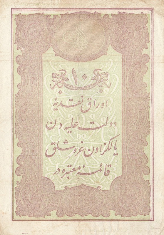 Turkey, Ottoman Empire, 10 Kurush, 1876, VF (+), p42, GALİB
V. Murad, period, s...