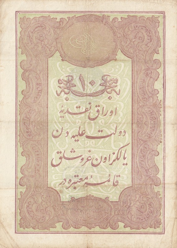 Turkey, Ottoman Empire, 10 Kurush, 1876, VF, p42, GALİB
V. Murad, period, seal:...