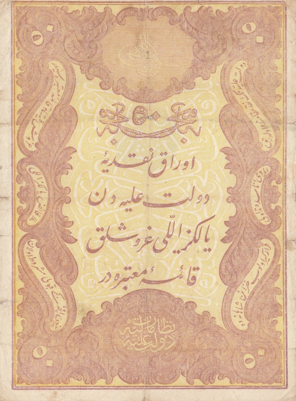 Turkey, Ottoman Empire, 50 Kurush, 1876, FINE, p44, GALİB
V. Murad, period, sea...