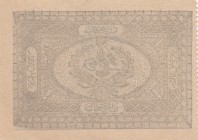 Turkey, Ottoman Empire, 1 Kurush, 1877, UNC, p46b, YUSUF
II. Abdülhamid period, seal: Yusuf, AH:1294, serial number: 169-00075
Estimate: $50-100