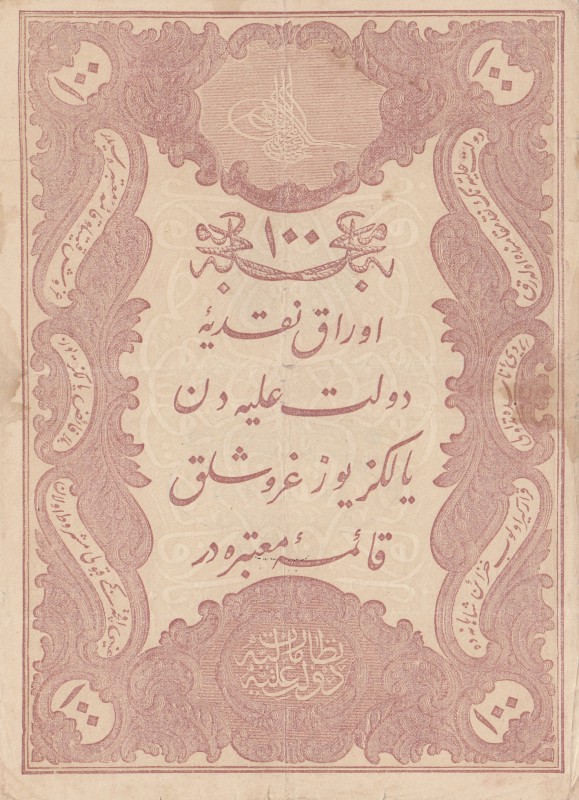 Turkey, Ottoman Empire, 100 Kurush, 1877, VF (+), p51b, YUSUF
II. Abdülhamid pe...