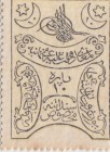 Turkey, Ottoman Empire, 10 Para - 1 Kurush, UNC, 1876
Abdülaziz Period, postage stamp Currencies
Estimate: $10-20