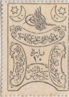 Turkey, Ottoman Empire, 10 Para - 1 Kurush, UNC, 1876
Abdülaziz Period, postage stamp Currencies
Estimate: $10-20