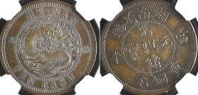 CHINA - HUNAN 10 Cash ND (1902) Three Characters Pattern, Heaton Mint NGC SP 62 BN