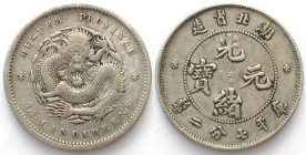 CHINA - HUPEH PROVINCE 10 Cents ND(1895-1907) silver XF!