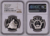 CHINA. 5 Yuan 1986, Zu Chong Zhi Series III Historical Figures, NGC PF 70 ULTRA CAMEO, best grade possible!