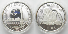 SHANGHAI COKING & CHEMICAL PLANT GENERAL 1 oz silver 1995 RARE!