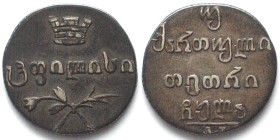 RUSSIAN GEORGIA. 2 Abazi 1831 AT, NICHOLAS I, silver, VF+ RARE!