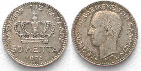 GREECE 50 Lepta 1874 A GEORGE I silver AU!