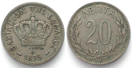 GREECE. 20 Lepta 1895 A GEORGE I Cu-Ni VF-XF