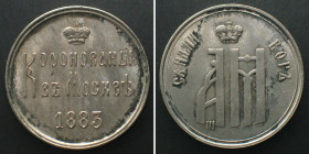 RUSSIA. Coronation token 1883, ALEXANDER III, silver, 26mm, UNC-!