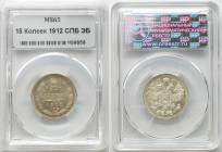 RUSSIA 15 Kopeks 1912 SPB NICHOLAS II silver NNR MS 65