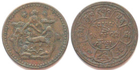 TIBET 5 Sho BE 16-23 (1949) dots a and b 11 sunrays copper SCARCE! XF!
