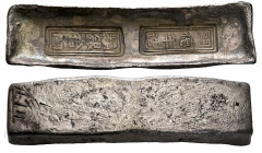 VIETNAM, Annam / Trung Kỳ, 1848-1883. 10 Lang (Silver, 114x30 mm, 344.00 g), sycee-bar (nén bac). Two hallmarks: Tu Duc Nian Zao (produced by Tu Duc) ...
