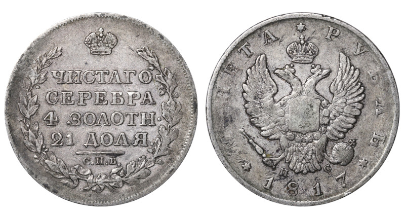 Russian Empire, Emperor Alexander I (1801-1825), 1 rouble, 1817 year, Silver, 20...