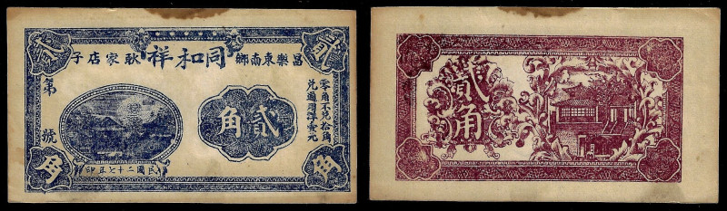 China, Republic, Tong He Xiang, 20 Cents 1938, Changle (Shandong). Remainder. Pr...