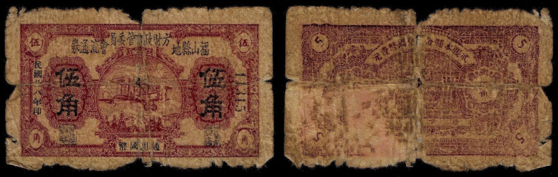 China, Republic, Fushan County Financial Management Council, 50 Cents 1939, Fush...