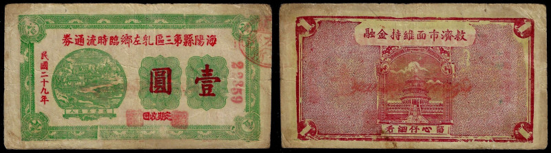 China, Republic, Haiyang County 3rd District, 1 Yuan 1940, Haiyang County (Shand...