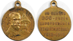 Russische Münzen und Medaillen, Alexander II. (1854-1881). Tragbare Bronzemedaille 1913, unsigniert, von A. Vasyutinsky. 300 Jahre Romanov Dynastie. B...