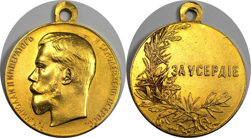Russische Münzen und Medaillen, Nikolaus II. (1894-1918). Verdienstmedaille "Za ...