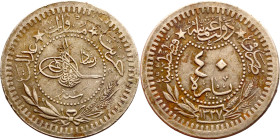 Ottoman Empire (XIV-XX century) Silver Coin. Obverse: Arabic inscription. Reverse: Arabic inscription

24mm 5.97g