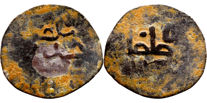 Seljuk (1037–1157) Bronze coins. Obverse: Arabic inscription. Reverse: Arabic in...