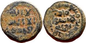 Umayyad/Abbasid. Bronze coin. Obverse: Arbic inscription. Reverse: Arabic inscription

17mm 4.65g