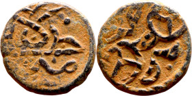 Seljuk (1037–1157) bronze coin. Obverse: Arabic inscription. Reverse: Arabic inscription

17mm 3.78g