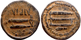 Umayyad/Abbasid. Bronze coin. Obverse: Arbic inscription. Reverse: Arabic inscription

18mm 3.19g