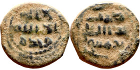 Umayyad/Abbasid. Bronze coin. Obverse: Arbic inscription. Reverse: Arabic inscription

17mm 2.84g