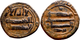 Umayyad/Abbasid. Bronze coin. Obverse: Arbic inscription. Reverse: Arabic inscription

16mm 2.20g