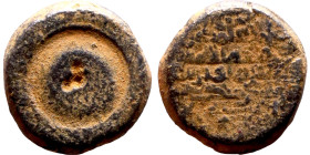 Seljuk (1037–1157) Bronze coins. Obverse: Arabic inscription. Reverse: Arabic inscription

15mm 3.87g

Artificial sand patina