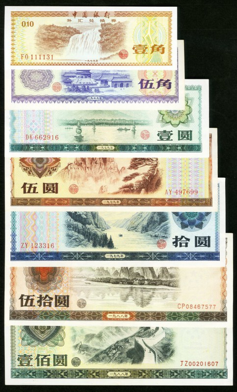 China Denomination Set of 1979-1988 Foreign Exchange Certificates Seven Examples...