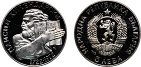 Bulgaria People's Republic 1972 5 Leva (Paisi Hilendarski) Silver (.900) Sofia Mint (200000) 20.48g PF KM 81