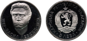 Bulgaria People's Republic 1973 5 Leva (Vasil Levski) Silver (.900) Sofia Mint (200000) 20.48g PF KM 82