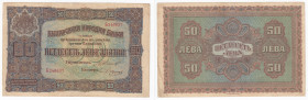 Bulgaria 50 Leva ND (1917)
XF-. Pick 24b.