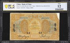 CHINA--REPUBLIC. Lot of (2). Bank of China. 1 Yuan, 1918. P-51m & 51u. S/M#C294-100 & S/M#C294-100k. PCGS Banknote Fine 12 Details & Choice About Unci...