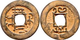 Japan – Bronze coin
