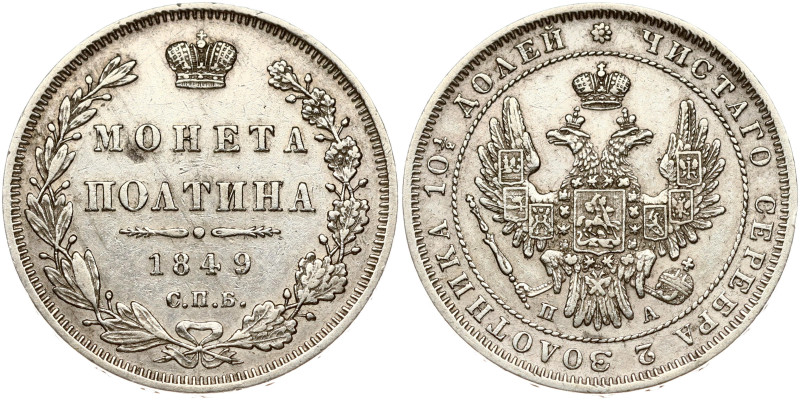 Russia. Nicholas I (1825-1855). Poltina 1849 СПБ-ПА, St. Petersburg. Silver 10.2...