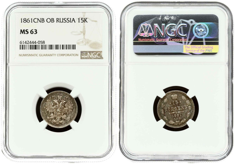 Russia. Alexander II (1854-1881). 15 Kopecks 1861 СПБ-ФБ, St. Petersburg. Silver...