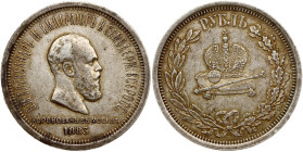 Russia Rouble 1883 ЛШ Coronation