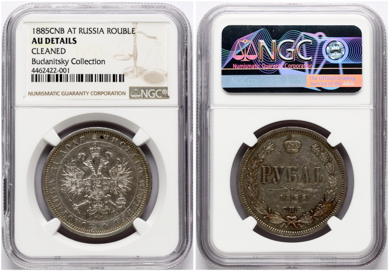 Russia. Alexander III (1881-1894). Rouble 1885 СПБ-АГ, St. Petersburg. Silver. B...